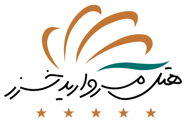 هتل مروارید خزر